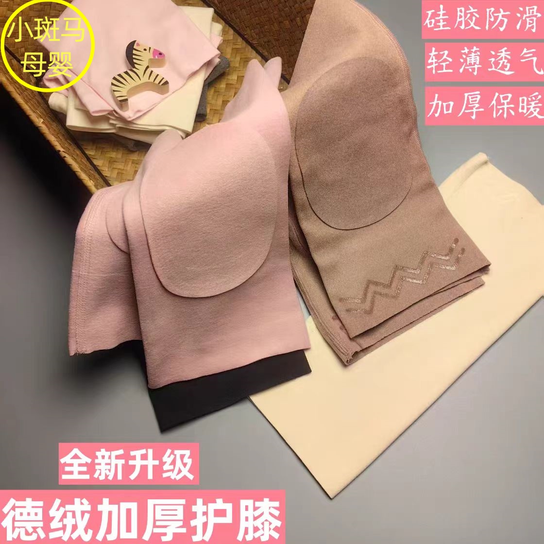 德绒保暖护膝寒腿空调间护关节