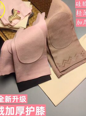 德绒保暖护膝寒腿空调间护关节