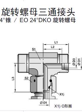 派克Parker油口接头ermeto三通组合接头Eo2卡套式管接头ET16LSCF