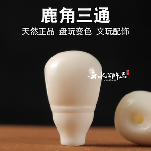 天然鹿角三通一体三通文玩配饰菩提佛头diy手链翡翠配件佛珠配饰