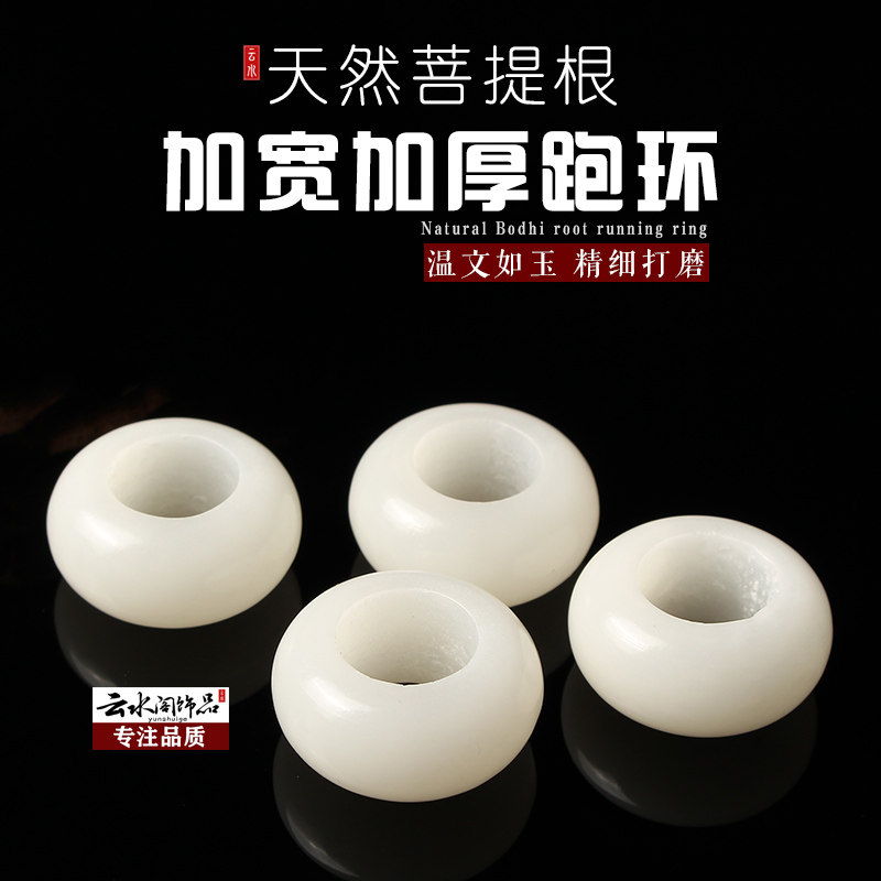 菩提根跑环圈小金刚星月菩提配饰佛珠饰品文玩卡子吊坠挂坠配件男