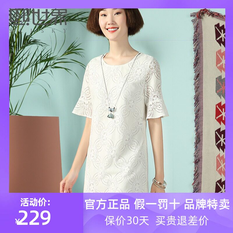 Hee World Mid length version Elbow sleeve Lace Solid pagoda sleeve Dress Summer wear new pattern 102SL707in the Women's clothing/Boutique , Dress  category - from Buy2taobao.com to provide professional Taobao agent buy service