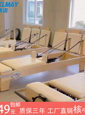 普拉提核心床卡迪拉克三合一半高架滑动训练床矫正梯桶五件套瑜伽