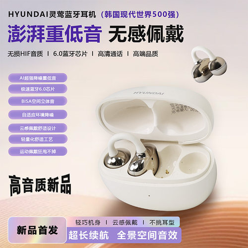蓝牙耳机耳夹式无线开放式耳机