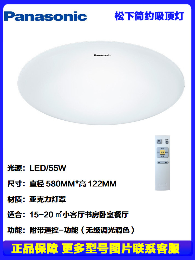 松下吸顶灯现代素白大小款套装圆形长方型客厅卧室灯遥控led灯具