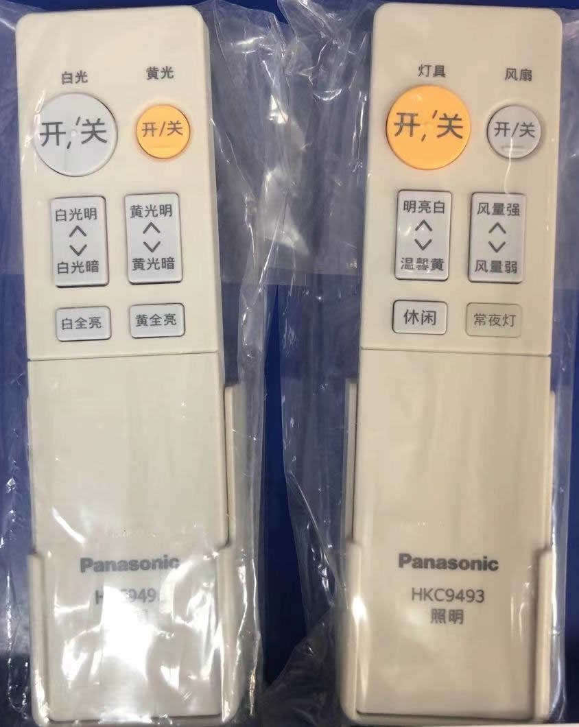 松下风扇灯遥控器LED吸顶灯遥控板HKC9480/9482/HKC9610/HKC9499