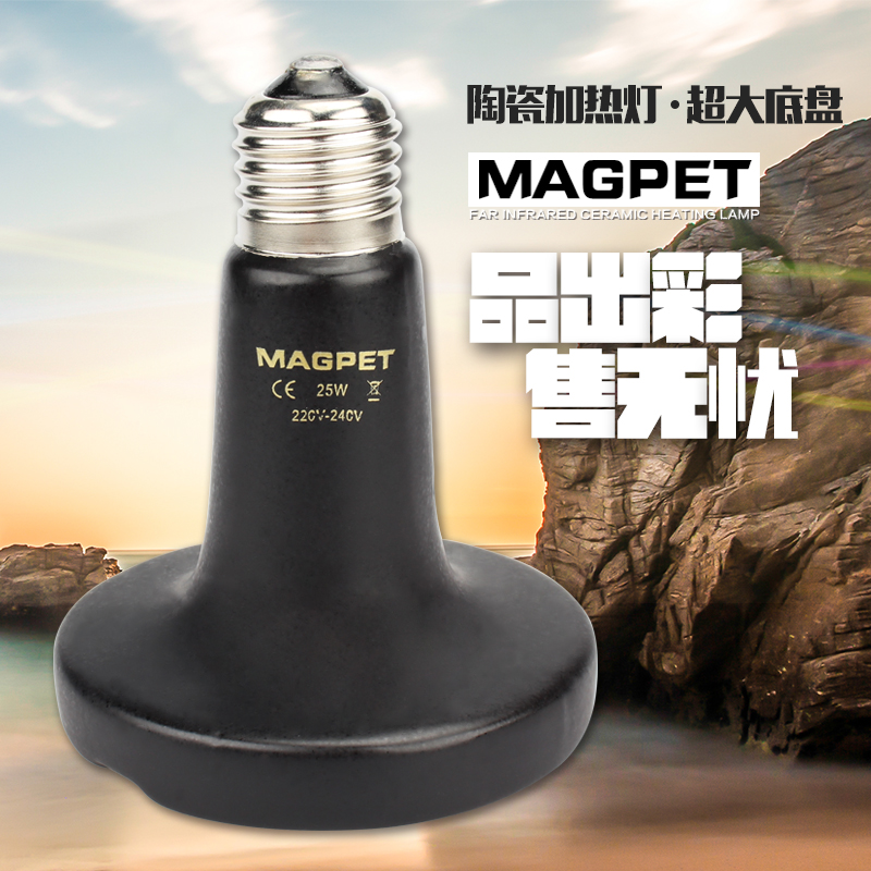 陶瓷红外线加热灯爬宠蜥蜴蛇变色龙龟箱保温取暖灯大号陶瓷加温灯