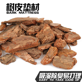 天然真树皮块树皮装饰铺面树皮土爬宠树皮造景干树皮爬宠垫材树皮