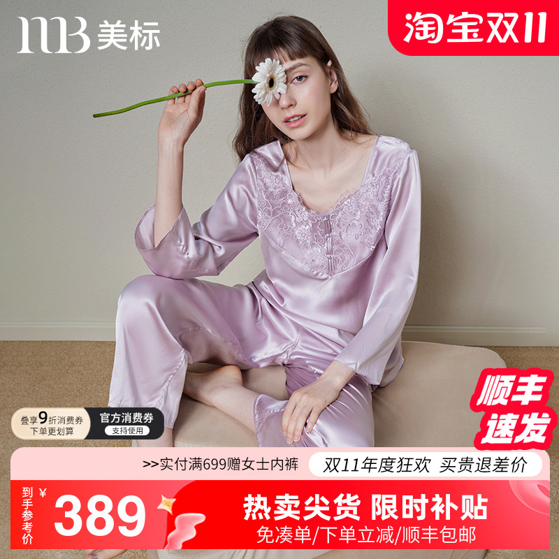 美标真丝睡衣两件套装女春秋100%桑蚕丝性感蕾丝丝绸薄款家居服夏