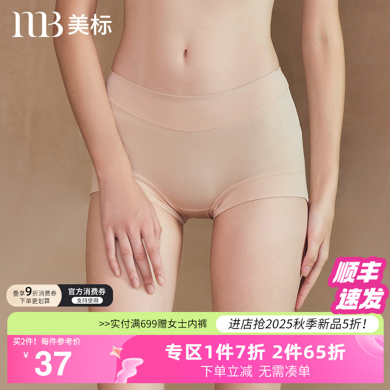美标新款桑蚕丝内裤女简约纯色