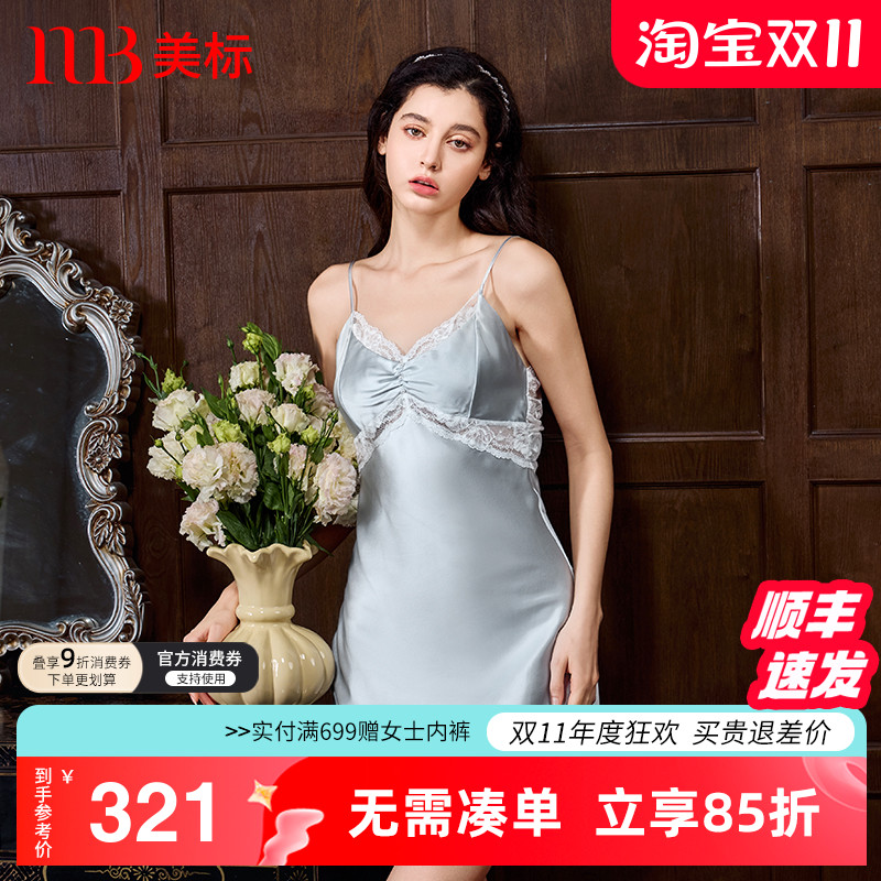 美标性感美背真丝吊牌睡裙