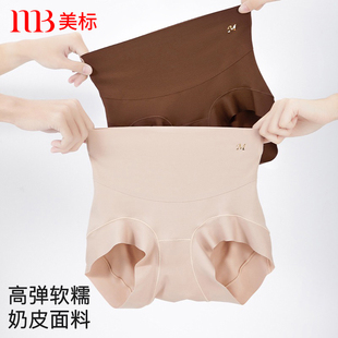 高腰提臀平角短裤 底档含桑蚕丝无痕透气大码 头 女收腹内裤 美标新款