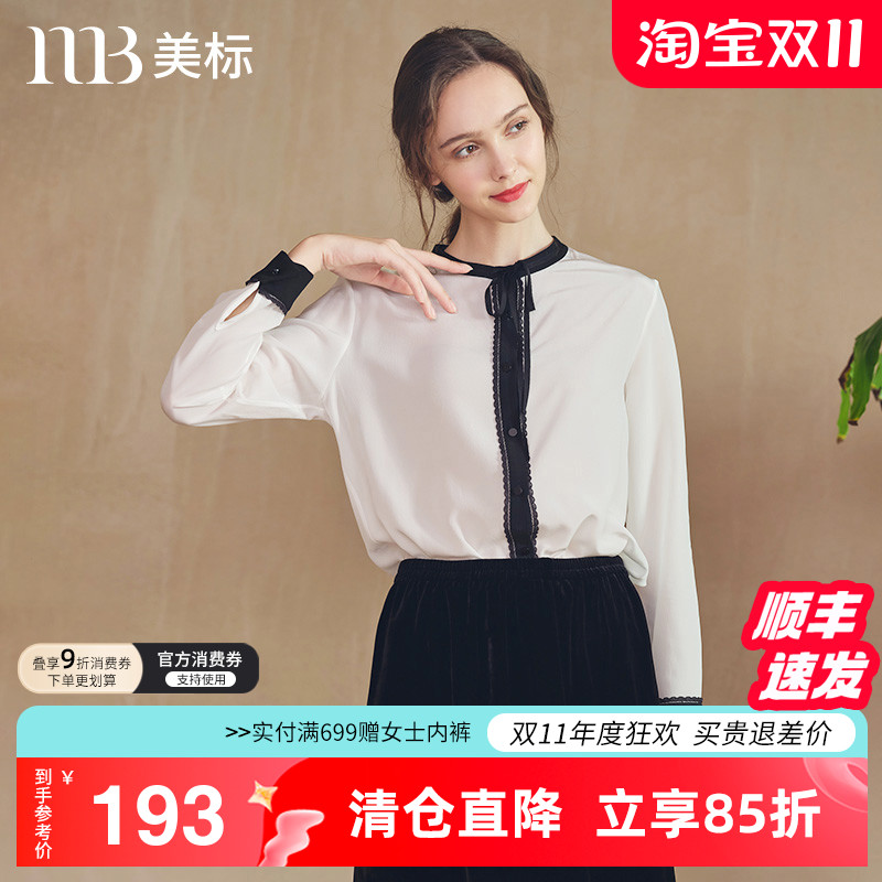 美标春夏优雅真丝双绉100%衬衫