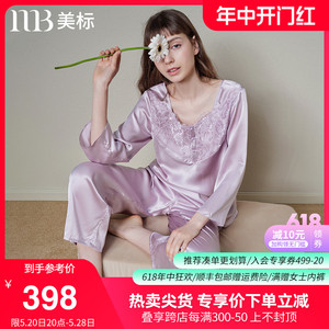 美标真丝睡衣两件套装女春秋100%桑蚕丝性感蕾丝丝绸薄款家居服夏