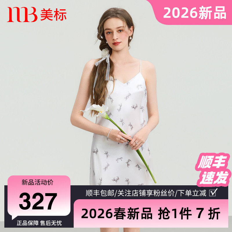 美标新品真丝吊带睡裙女夏6A级100%桑蚕丝睡衣度假风可外穿家居服