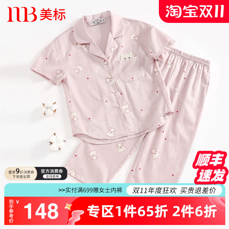 美标童短袖梭织贡缎纯棉睡衣套女