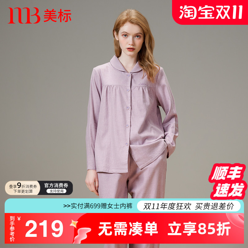 美标纯棉女士长袖睡衣梭织磨毛