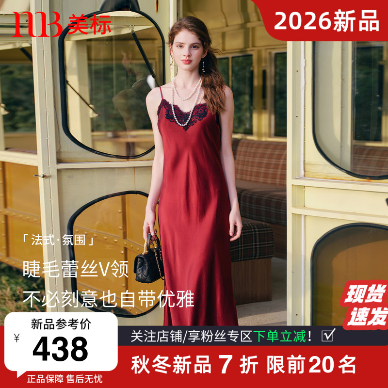 美标秋季新品真丝吊带睡裙100%桑蚕丝中长裙性感蕾丝家居服女夏季
