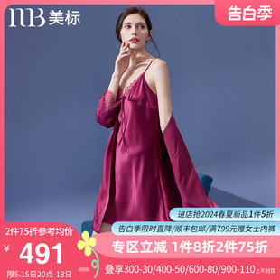 美标真丝吊带睡裙睡袍两件套女春夏丝绸睡衣蕾丝浴袍桑蚕丝家居服