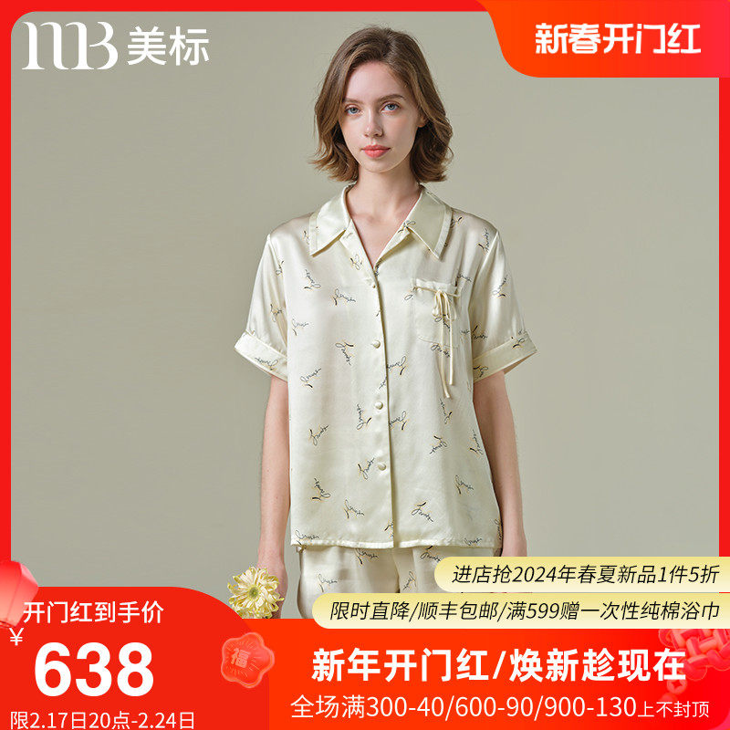美标春夏短袖短裤真丝字母喷绘女士睡衣套装桑蚕丝绸可外穿家居服