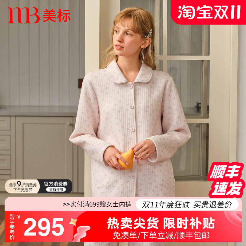 美标纯棉空气层三层夹棉睡衣女