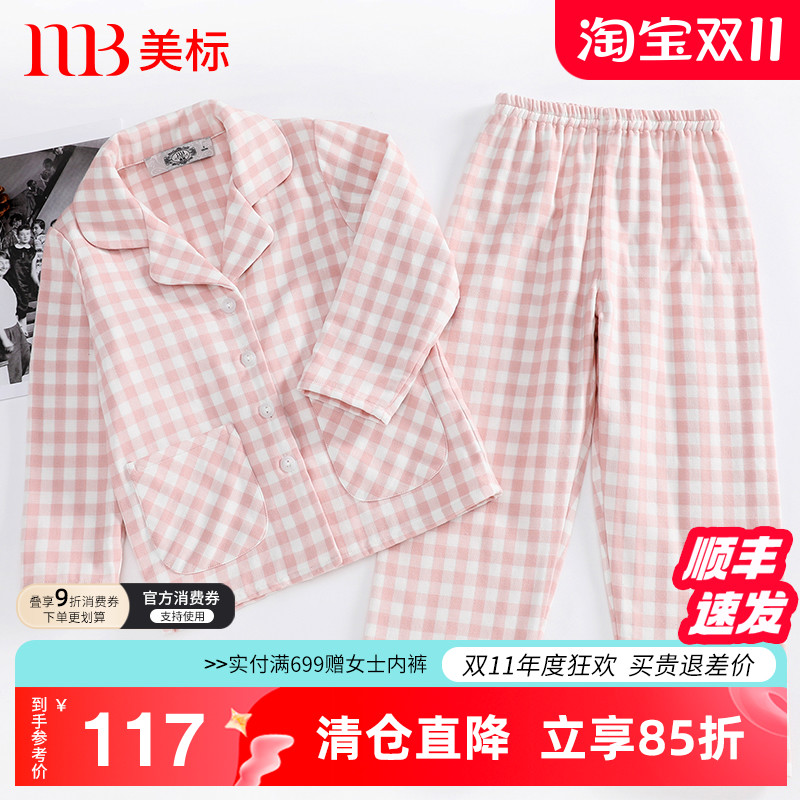 美标加厚长袖纯棉睡衣全棉质格子