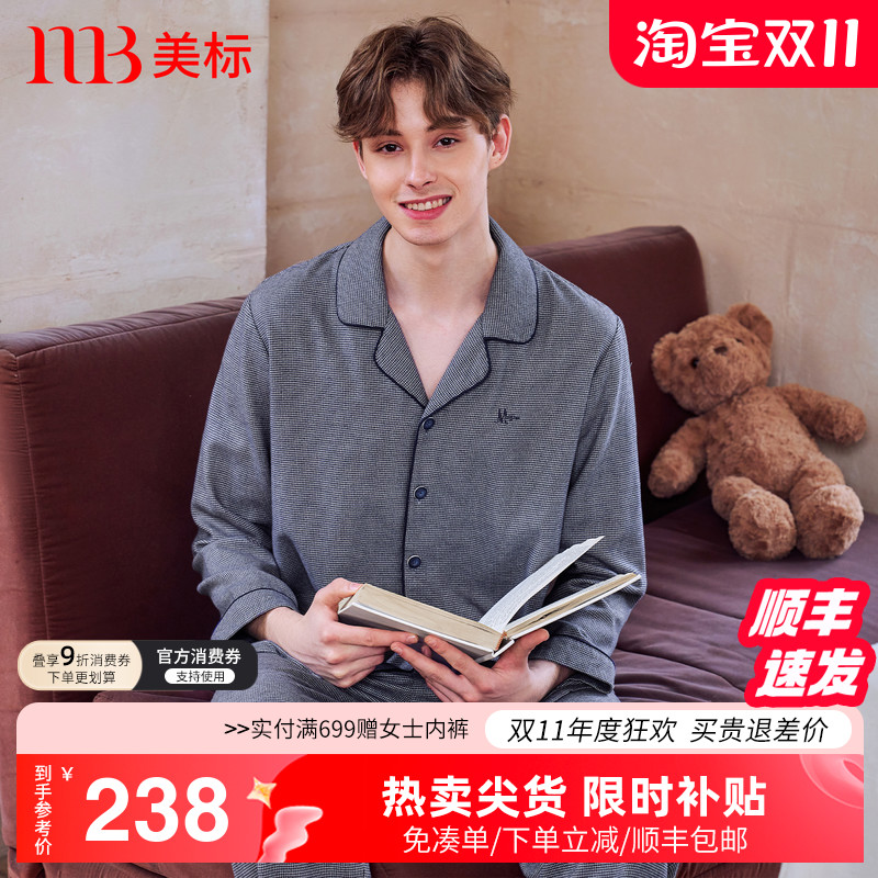 美标男士纯棉磨毛长袖套装