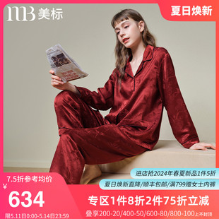 钜惠 美标春秋真丝提花睡衣套装 断码 女桑蚕丝重磅丝绸家居服夏