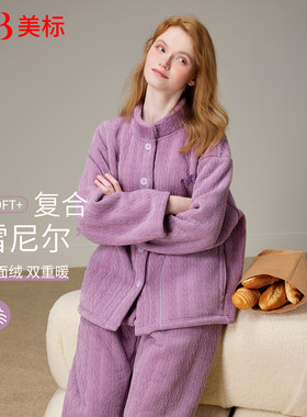 美标女士复合雪尼尔保暖长袖睡衣