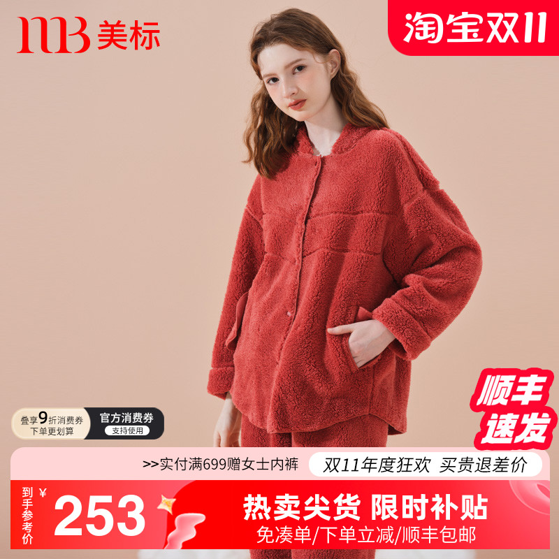 美标加厚珊瑚绒可外穿女睡衣套装