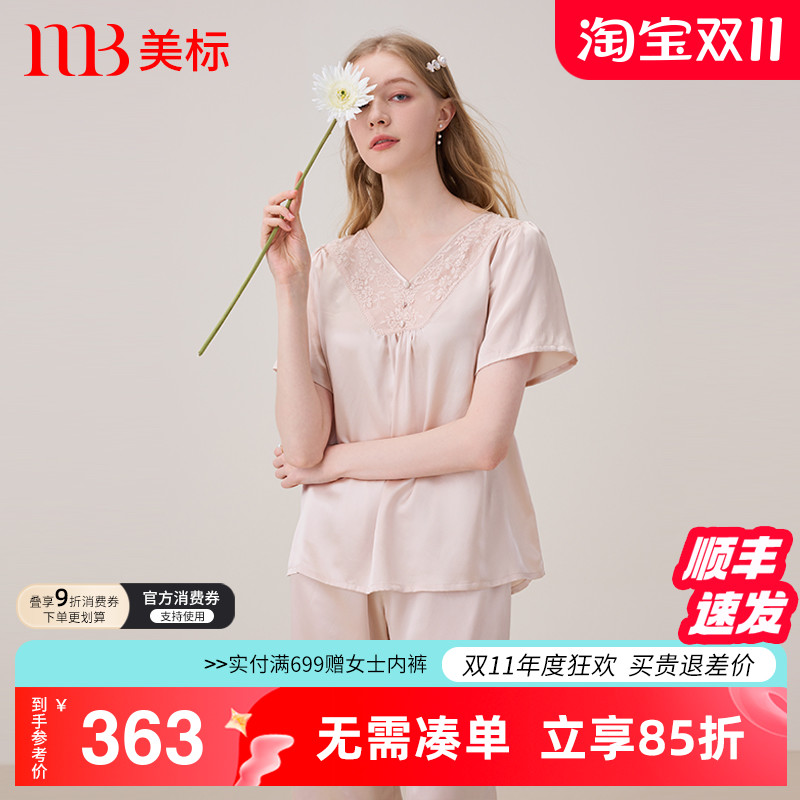 美标短袖七分裤19姆米真丝睡衣套装女夏100%桑蚕丝绸蕾丝家居套头