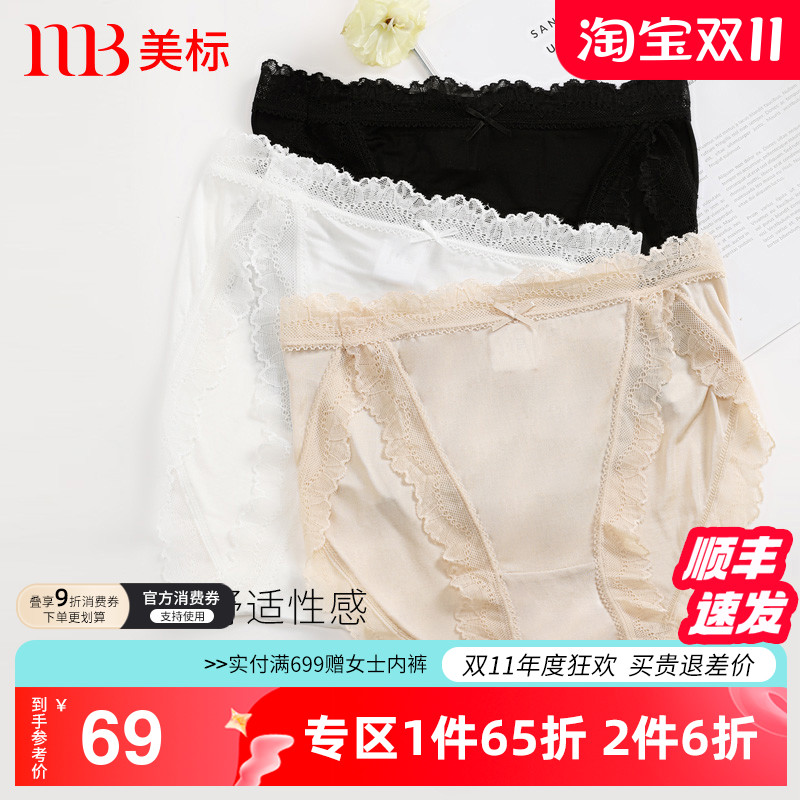 美标桑蚕丝内裤女中腰蕾丝内裤