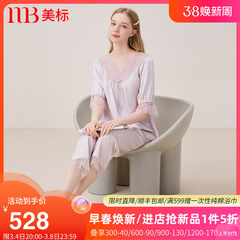 美标七分袖长裤重磅真丝睡衣套装女夏100%桑蚕丝绸蕾丝家居服套头