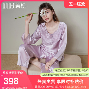 美标真丝睡衣两件套装 家居服夏 女春秋100%桑蚕丝性感蕾丝丝绸薄款