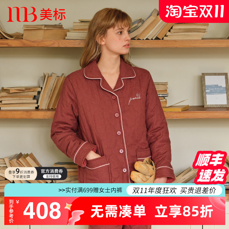 美标三层夹棉加厚保暖睡衣