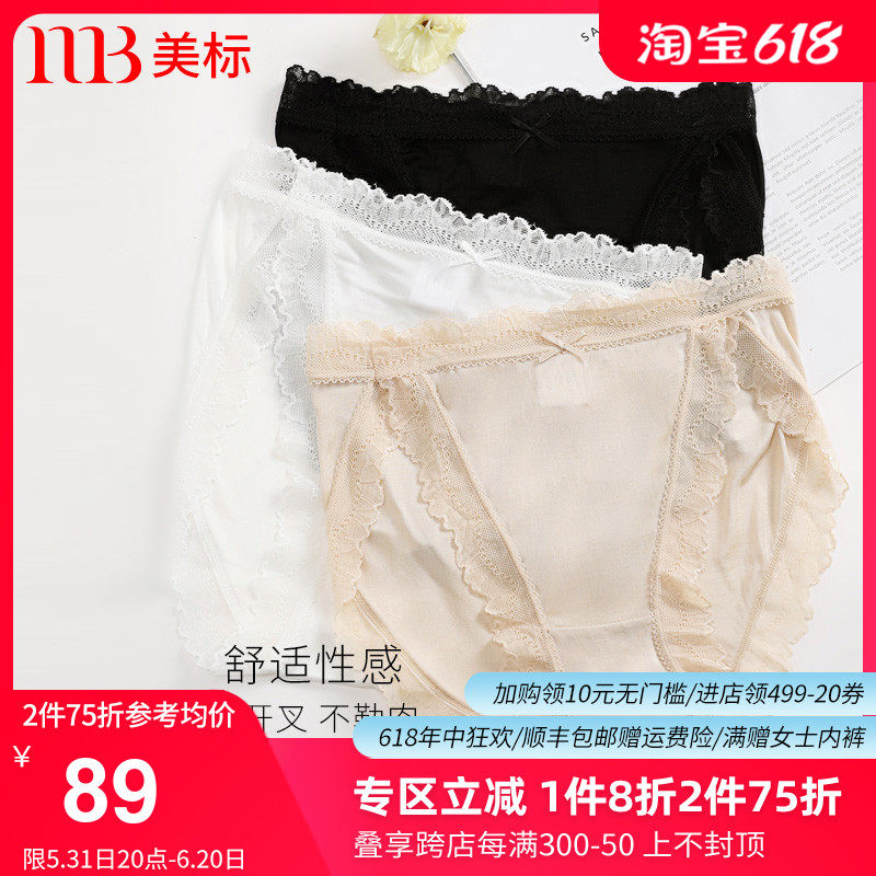 美标新款100%桑蚕丝真丝内裤女士舒适中腰性感蕾丝花边丝绸内裤