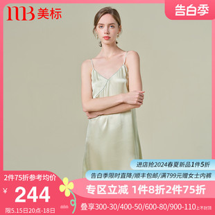 美标吊带真丝睡裙女春夏100%桑蚕丝睡衣丝绸交领设计可外穿家居服