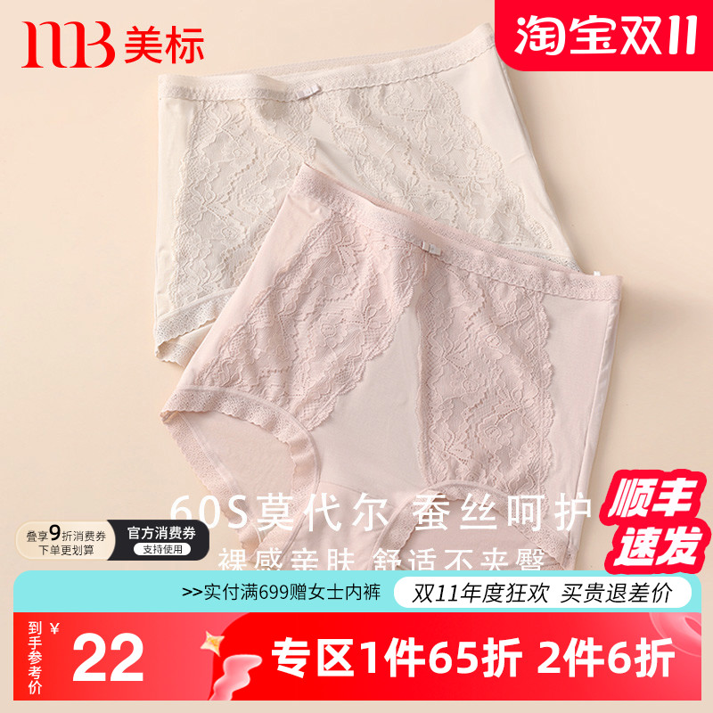 美标莫代尔收腹内裤简约三角裤夏