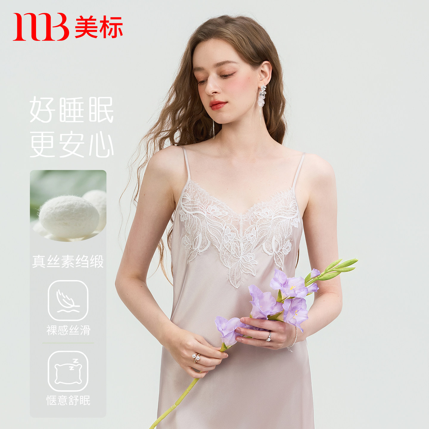 美标新品真丝吊带睡裙女夏桑蚕丝纯欲性感蕾丝修身丝绸睡衣家居服