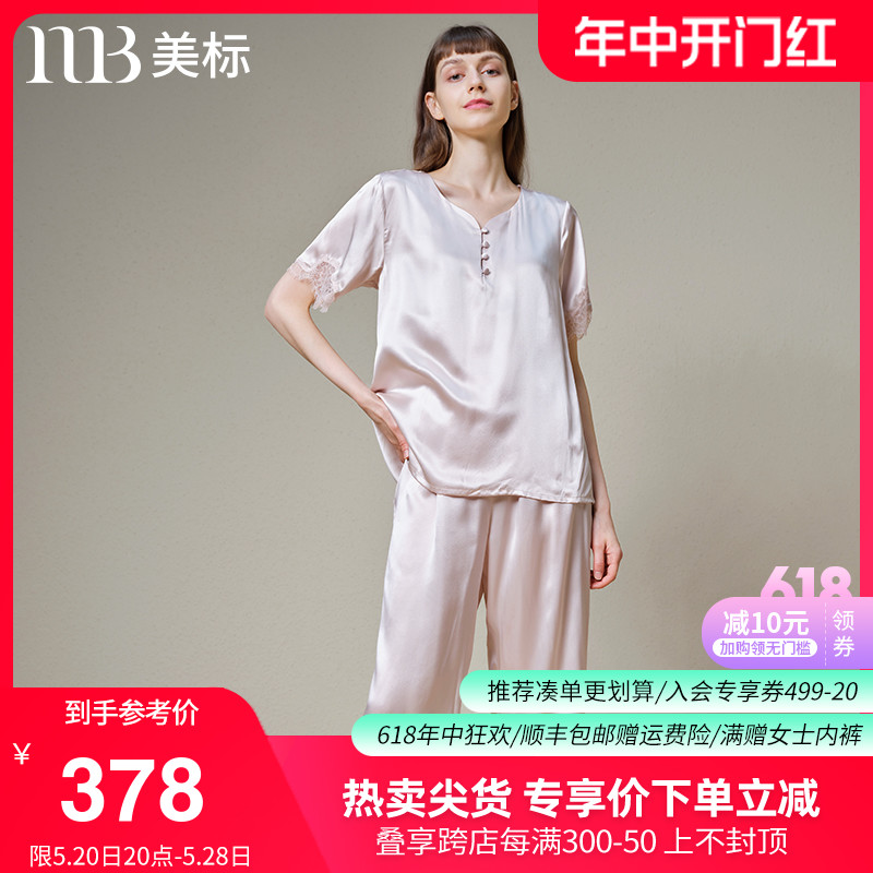 美标女真丝睡衣两件套装春秋100%桑蚕丝绸蕾丝家居服夏短袖/长袖