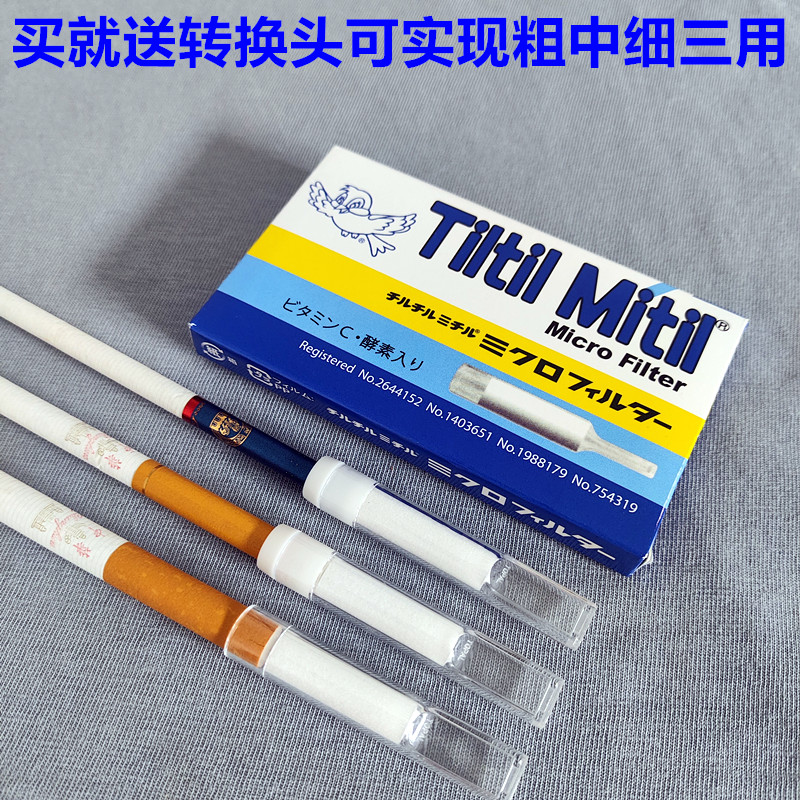 日本小鸟烟嘴粗中细三用过滤烟嘴