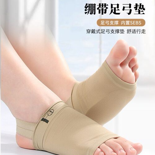 硅胶绷带足弓矫正袜扁平足足外翻矫正袜布料足心垫塌陷支撑矫形垫