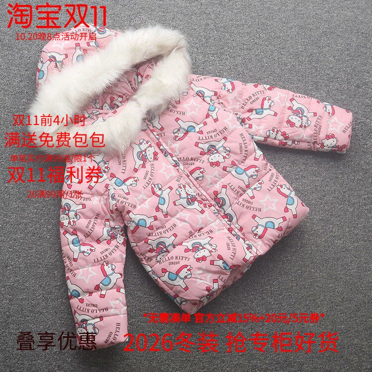 [凯]兰米特卖秋冬新款童装女童中大童连帽开胸棉服甜美防风保暖