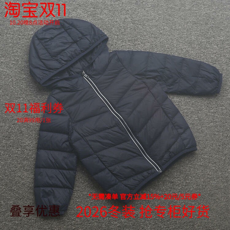 [皇]兰米特卖儿童羽绒服男童新款冬季轻薄款时尚面包服保暖外套