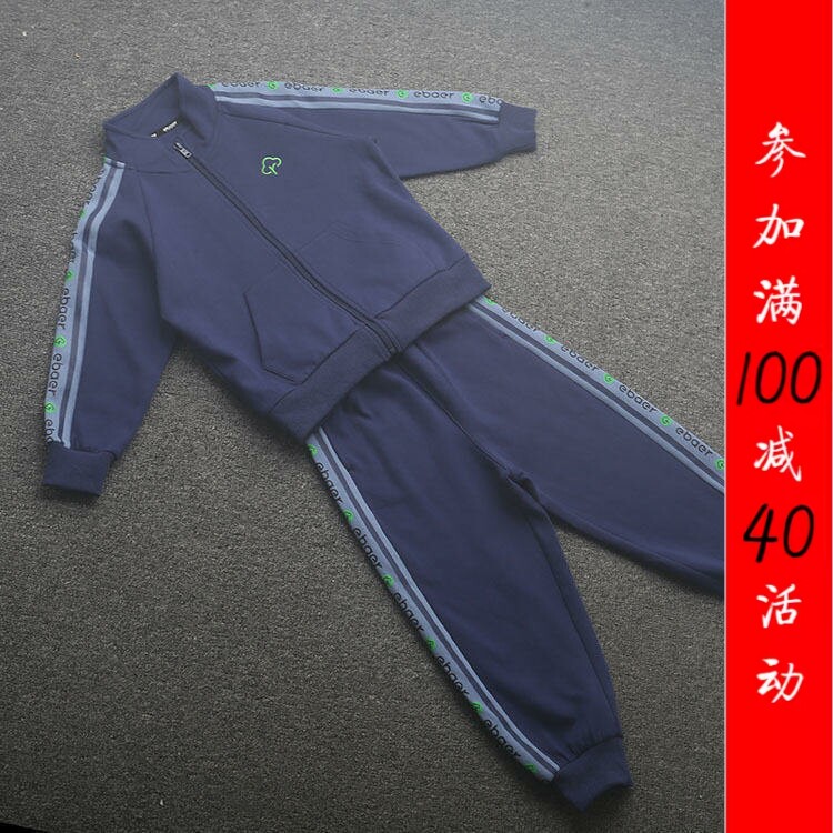 [皇]兰米特卖儿童套装男童装宝宝两件套新款春秋休闲卫衣裤子