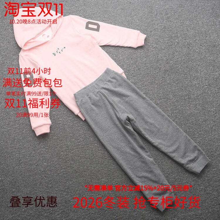 [粒]兰米特卖秋冬季睡衣女中童暖绒双层内衣秋衣秋裤套装392A959