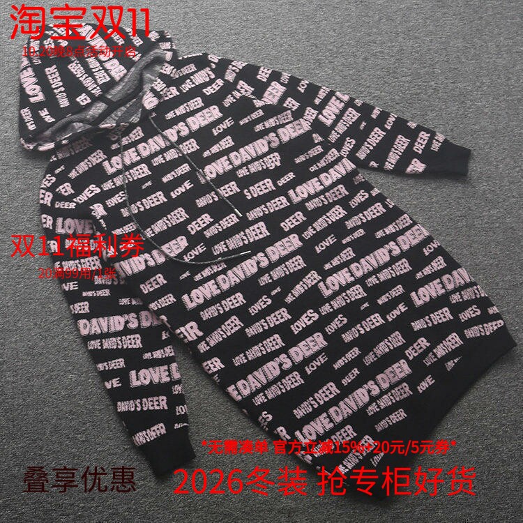 [五]兰米特卖冬季新款女装时尚连衣裙字母连帽提花卫衣裙中长款
