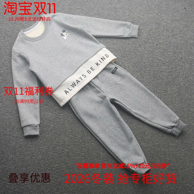 [迪]兰米特卖秋冬新款童装儿童中大童男童卫衣休闲套装加绒保暖