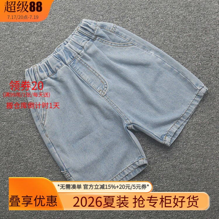 [迪]兰米夏季新款童装儿童男童中大童牛仔短裤韩版宝宝裤五分裤