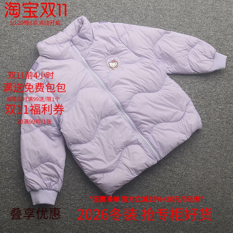 [凯]兰米特卖秋冬新款童装女童轻薄羽绒服外套时尚洋气舒适保暖